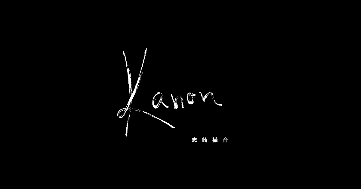 GOODS | 志崎樺音 OFFICIAL SITE GOODS | 志崎樺音 OFFICIAL SITE