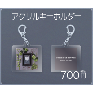 "NON" FICTION オリジナルアクリルキーホルダー