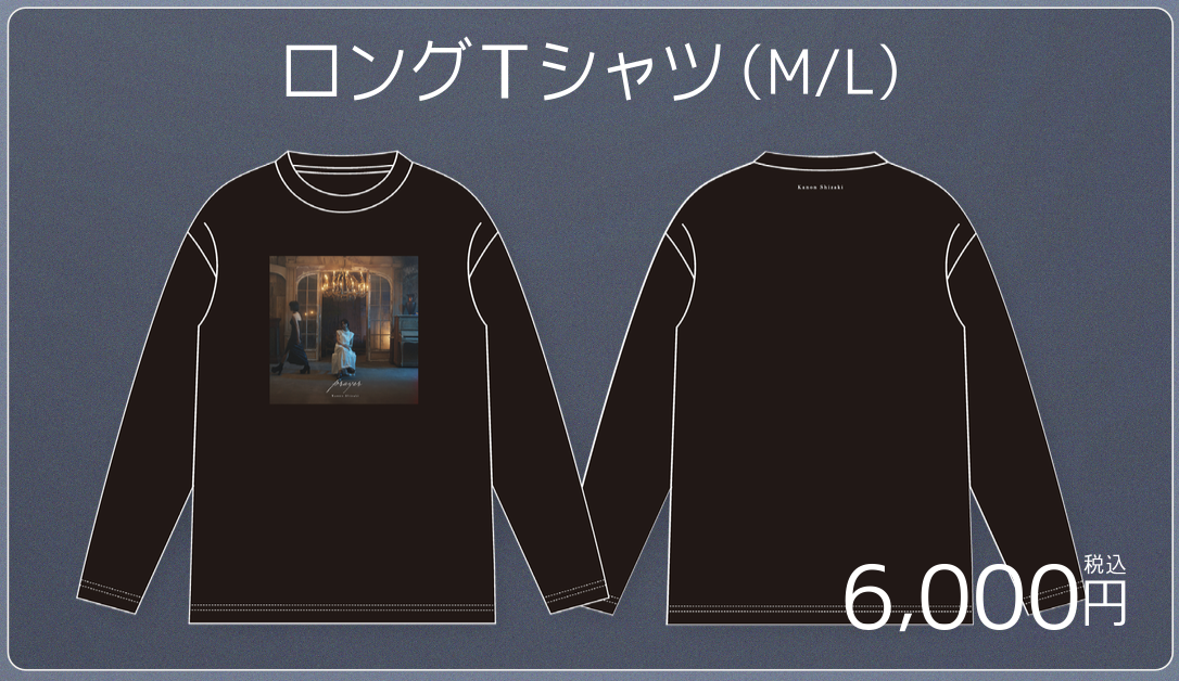 "NON" FICTION オリジナルロングTシャツ（L/XL）